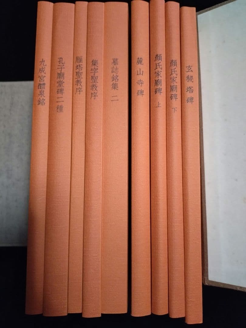 【大幅値下げ❗】新品　中国石刻大観　第一　第二　第三　資料編　計32冊