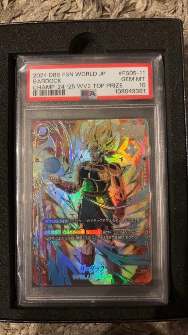 最安値ドラゴンボールフュージョンワールドバーダックCS PSA10