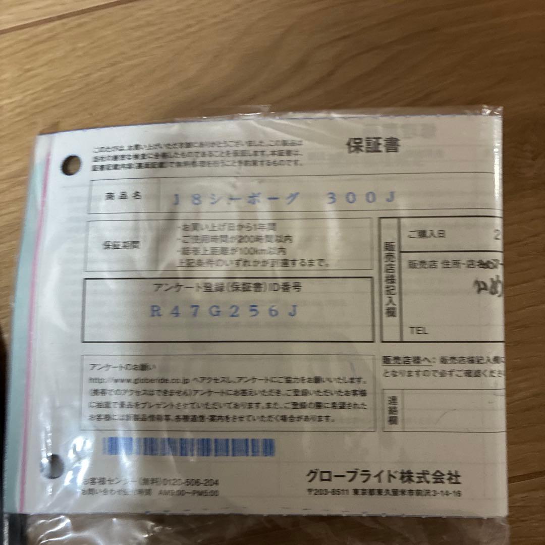 ダイワ　シーボーグ　300j 新品未使用