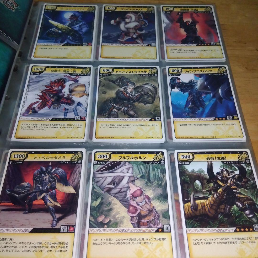 モンスターハンタートレーディングカード画像その④