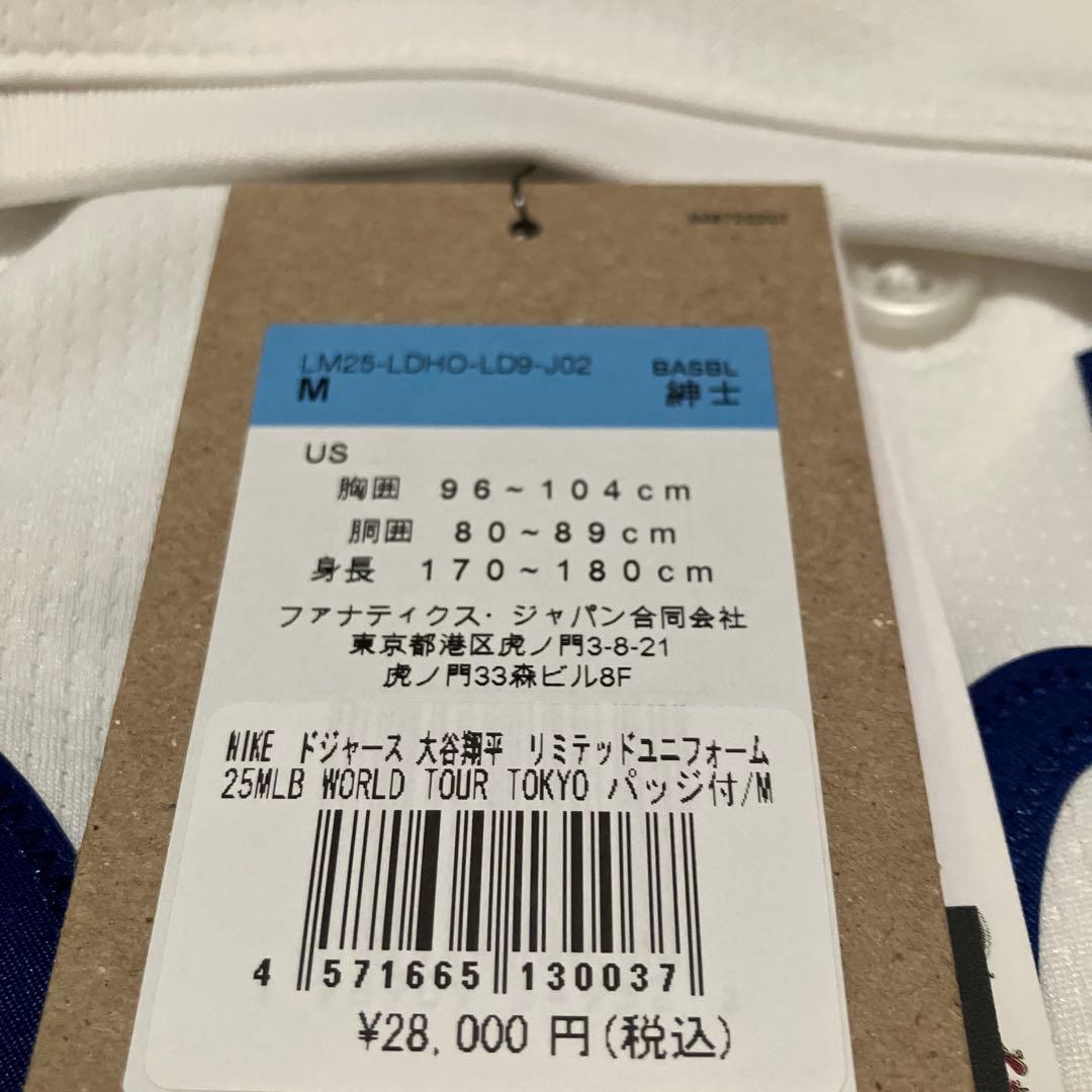 【新品未使用】Nike Dodgers ユニフォーム Ohtani 17 M
