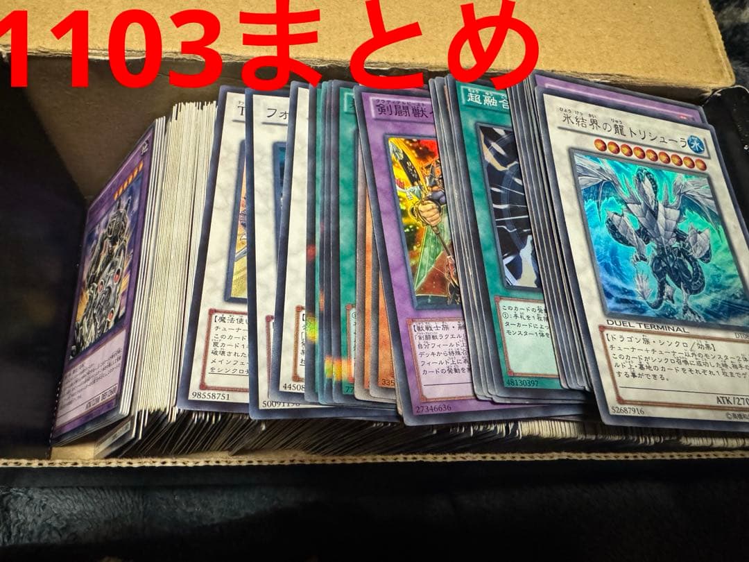 遊戯王 1103 まとめ