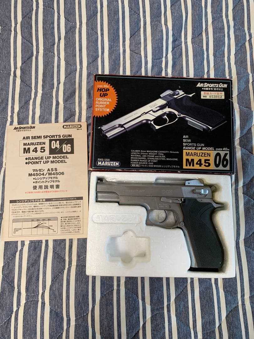 マルゼン「S&W M4506」レンジアップモデル