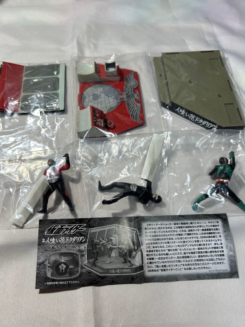 【希少】ライダーアクションバトルセレクション　全4種コンプリート
