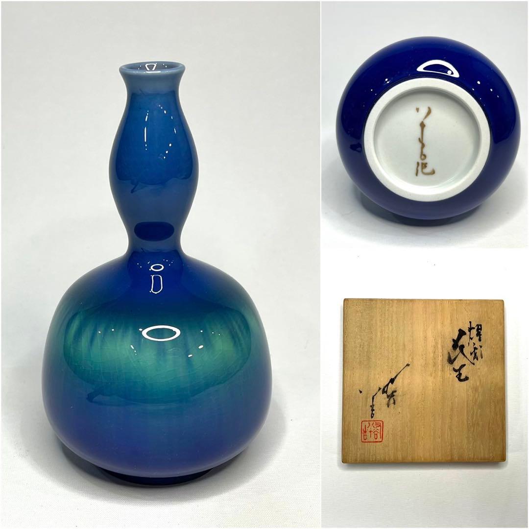 【人間国宝】三代 徳田八十吉 燿彩 花生 約15.5cm 金彩銘