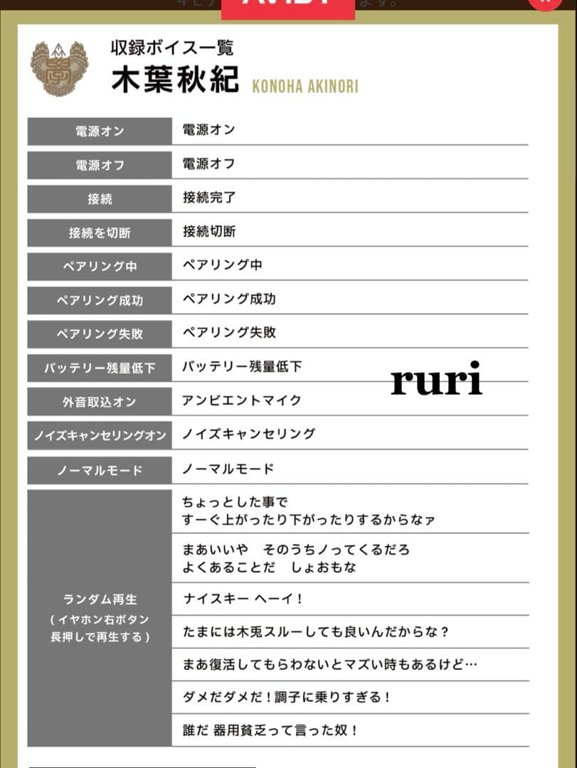 【未開封】ハイキュー ︎ ︎木兎 ︎ ︎赤葦 ︎ ︎AVIOT ︎ ︎イヤホン ︎ ︎梟谷学園モデル