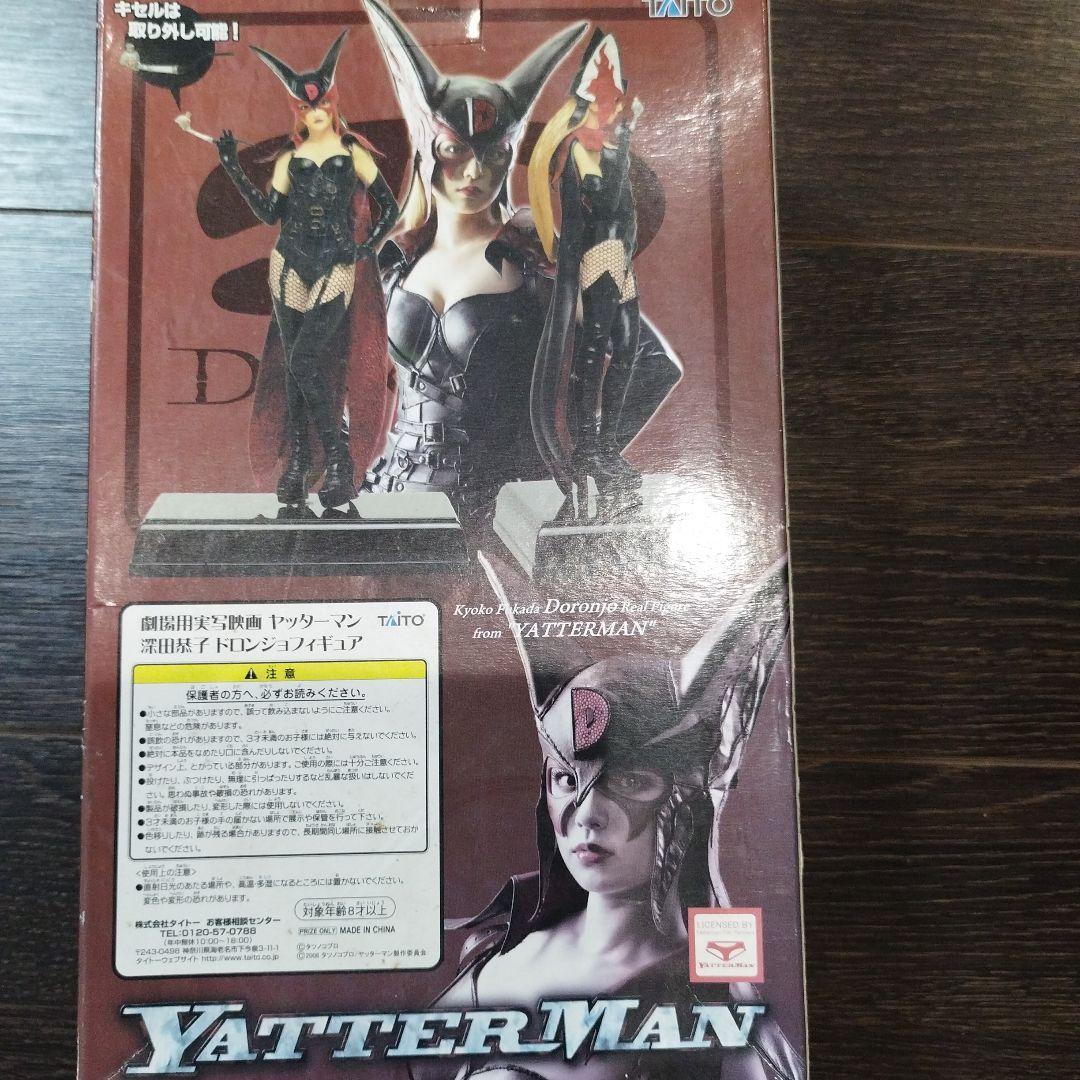 ドロンジョフィギュア　深田恭子　ヤッターマン
