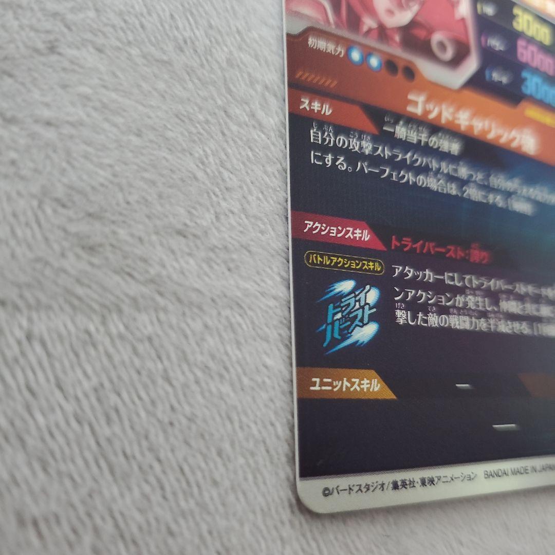 ドラゴンボールスーパーダイバーズ GDR SDV1-010 ベジータ　パラレル