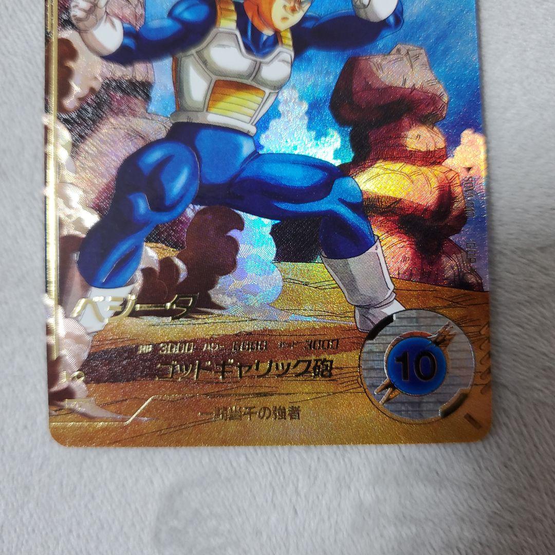 ドラゴンボールスーパーダイバーズ GDR SDV1-010 ベジータ　パラレル