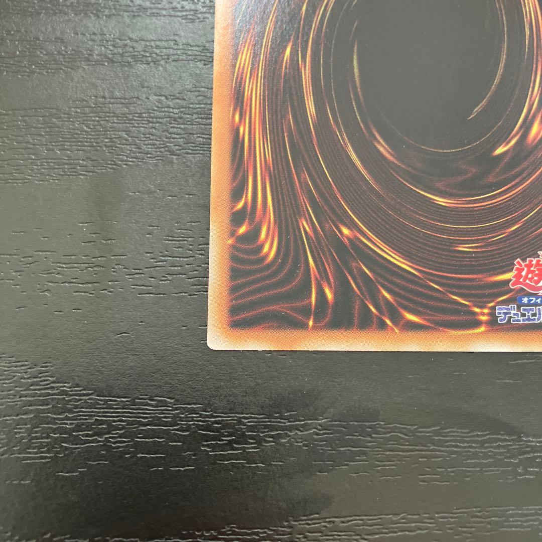 遊戯王　超究極魔導竜王　25thシークレットレア1枚