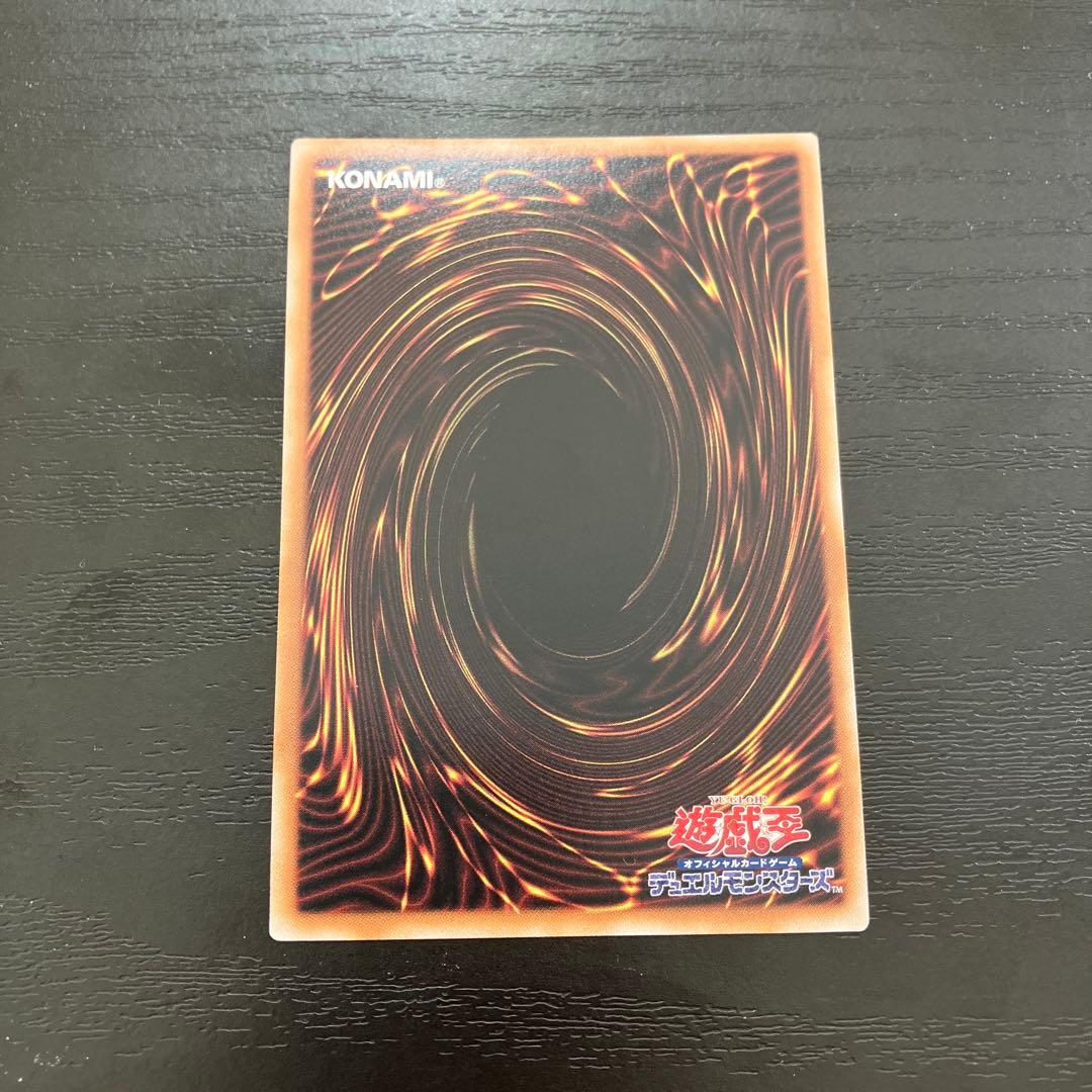 遊戯王　超究極魔導竜王　25thシークレットレア1枚