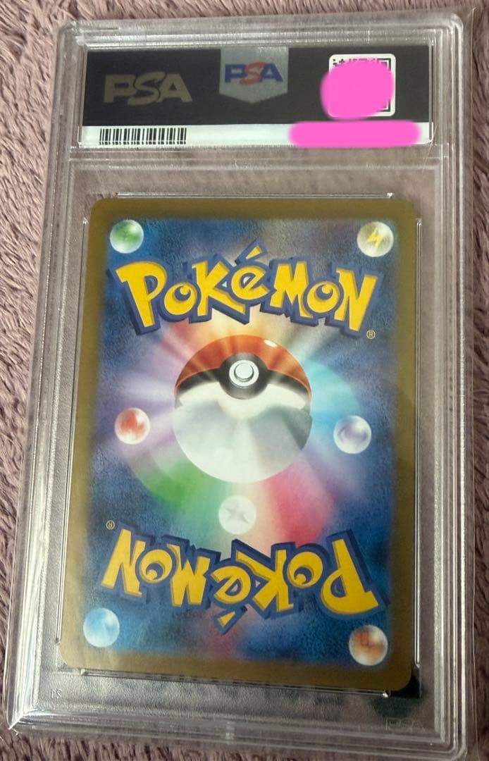 ポケモンカード マスターボールミラー ピカチュウ PSA10
