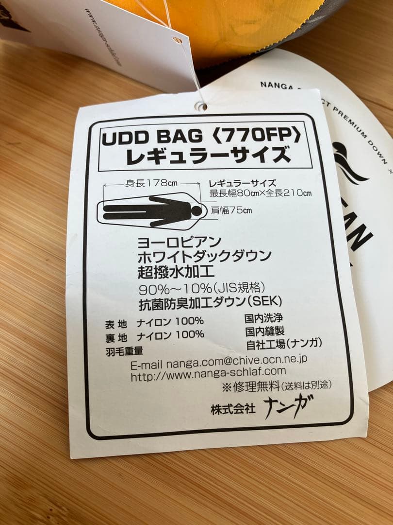 ナンガ寝袋シュラフ　NANGA UDD 810DX レギュラー超撥水高品質ダウン