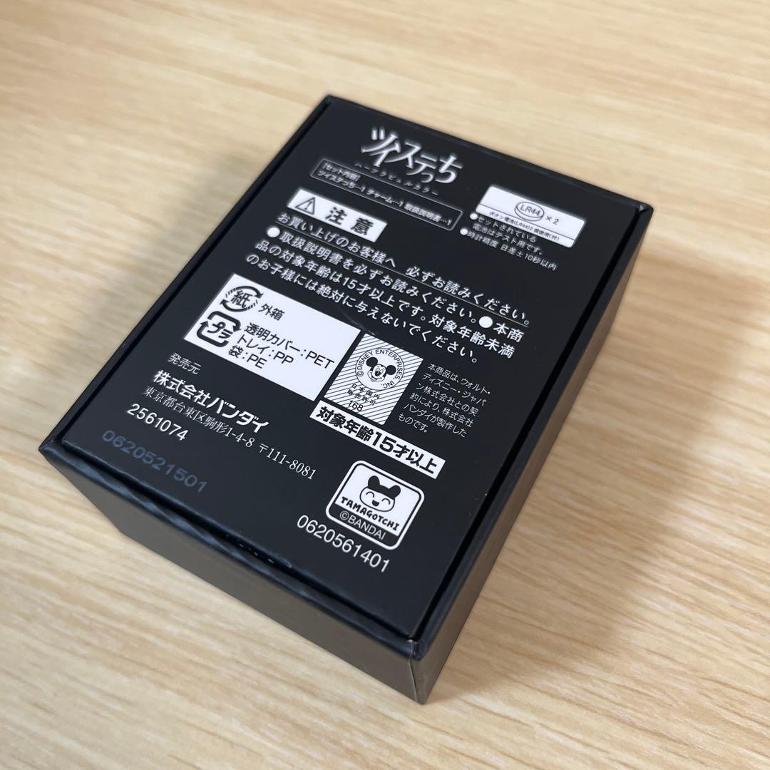 たまごっち　ツイステッドワンダーランド ツイステっち　ハーツラビュルカラー　希少