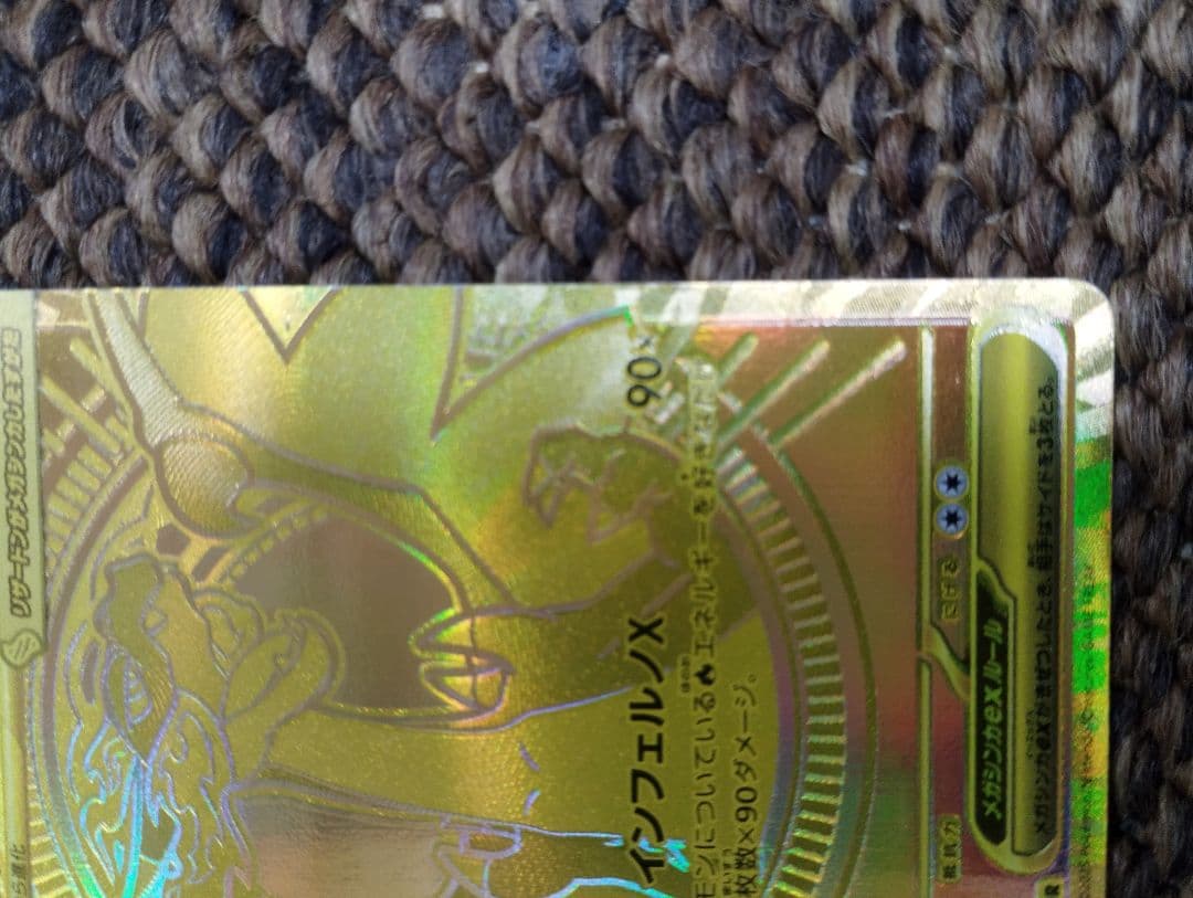 メガリザードンEX ホロ 360 HP