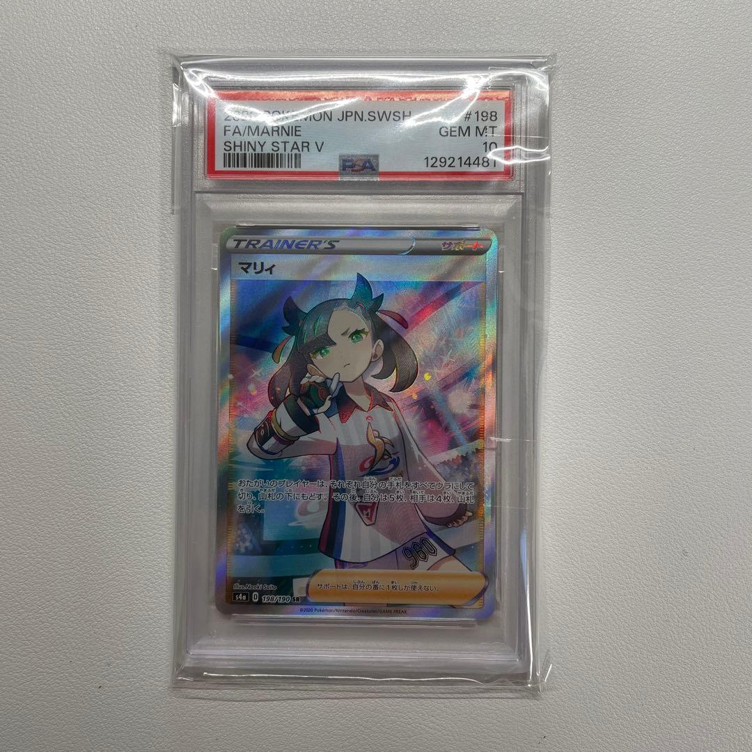 PSA10 シャイニースター　マリィ　SR