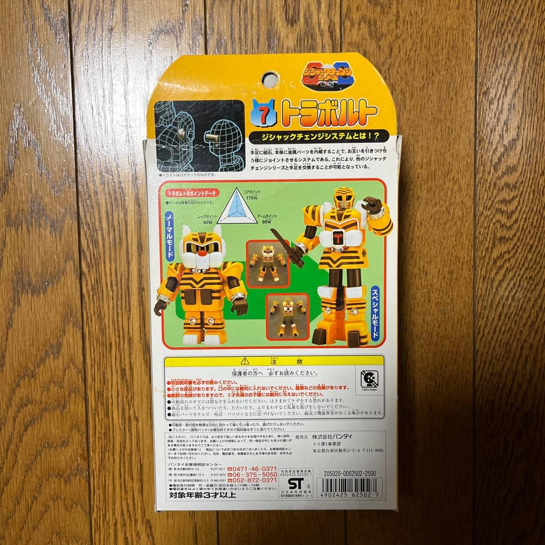 ⚠️デッドストック　テツワン探偵ロボタック　トラボルト