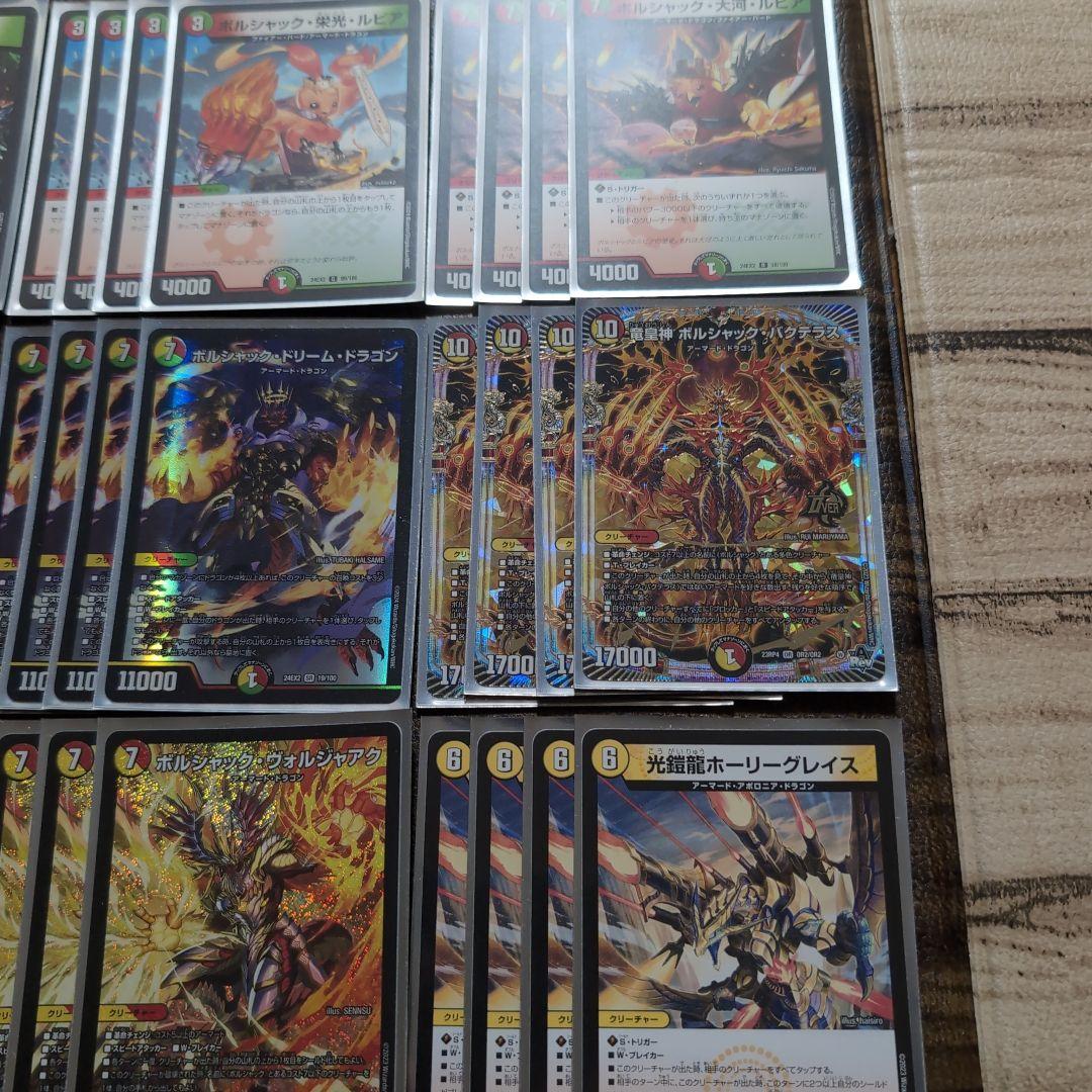 デュエルマスターズ　リースボルシャックデッキ　40枚