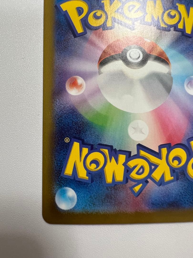 ナンジャモのハラバリーex SAR SV9 125/100 ポケカ