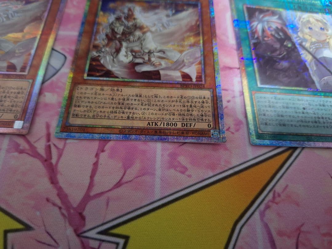 遊戯王 白き落胤 ヴァーチャス プリズマ 烙印セット