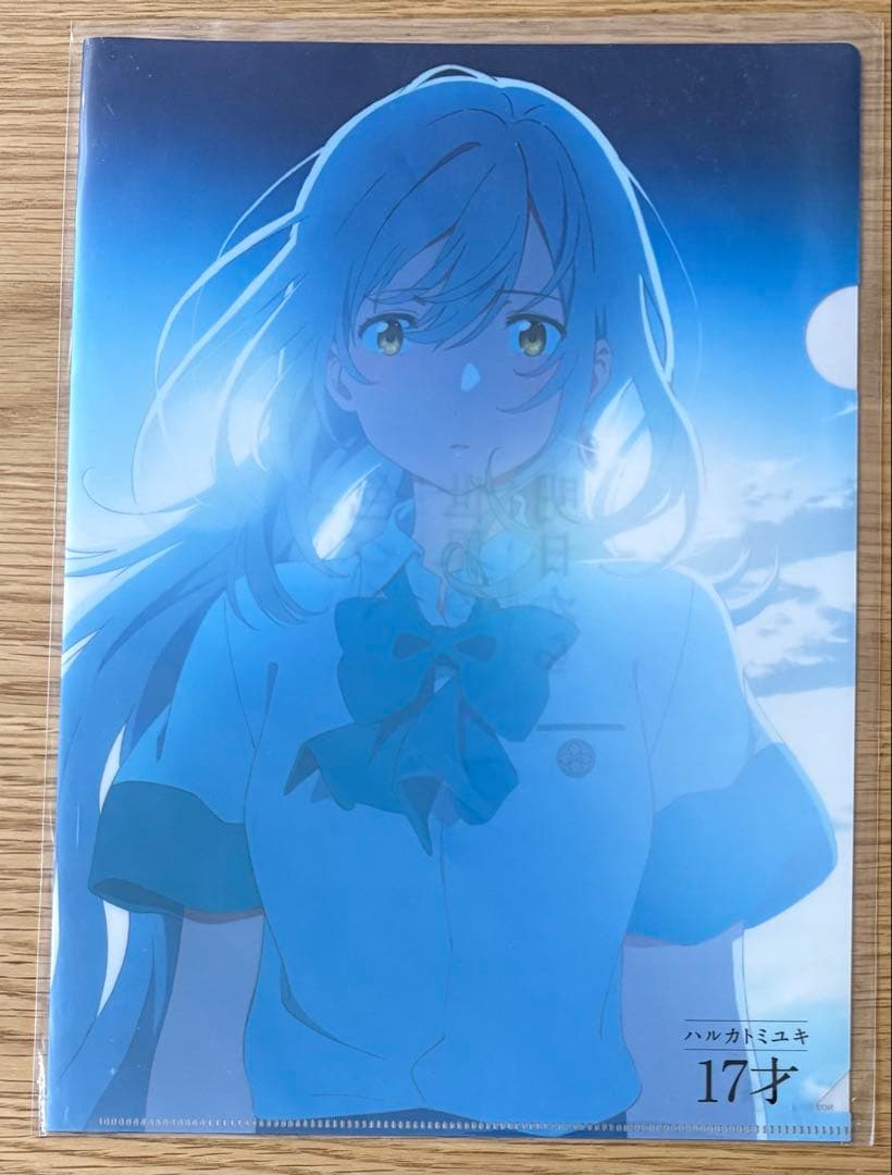 色づく世界の明日から アニメイト特典　クリアファイル　17才　ハルカトミユキ