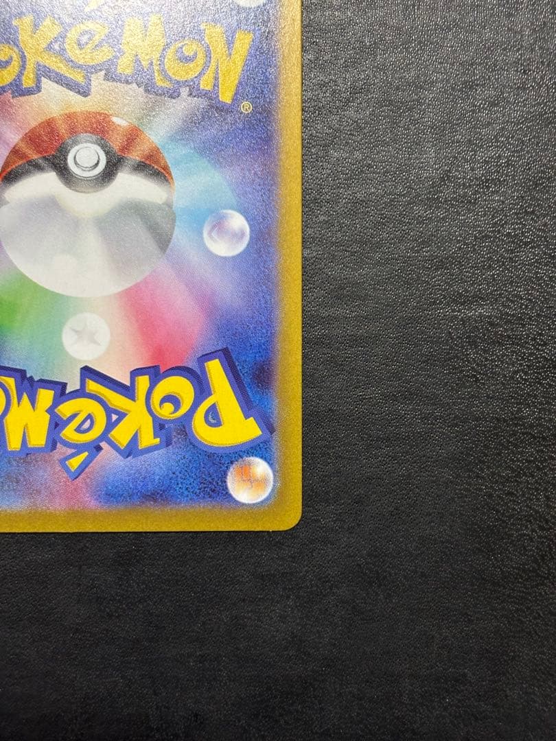 ポケモンカード　リーリエの決心SR 1枚