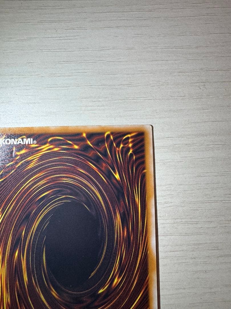 青眼の白龍 SM-51 レリブル