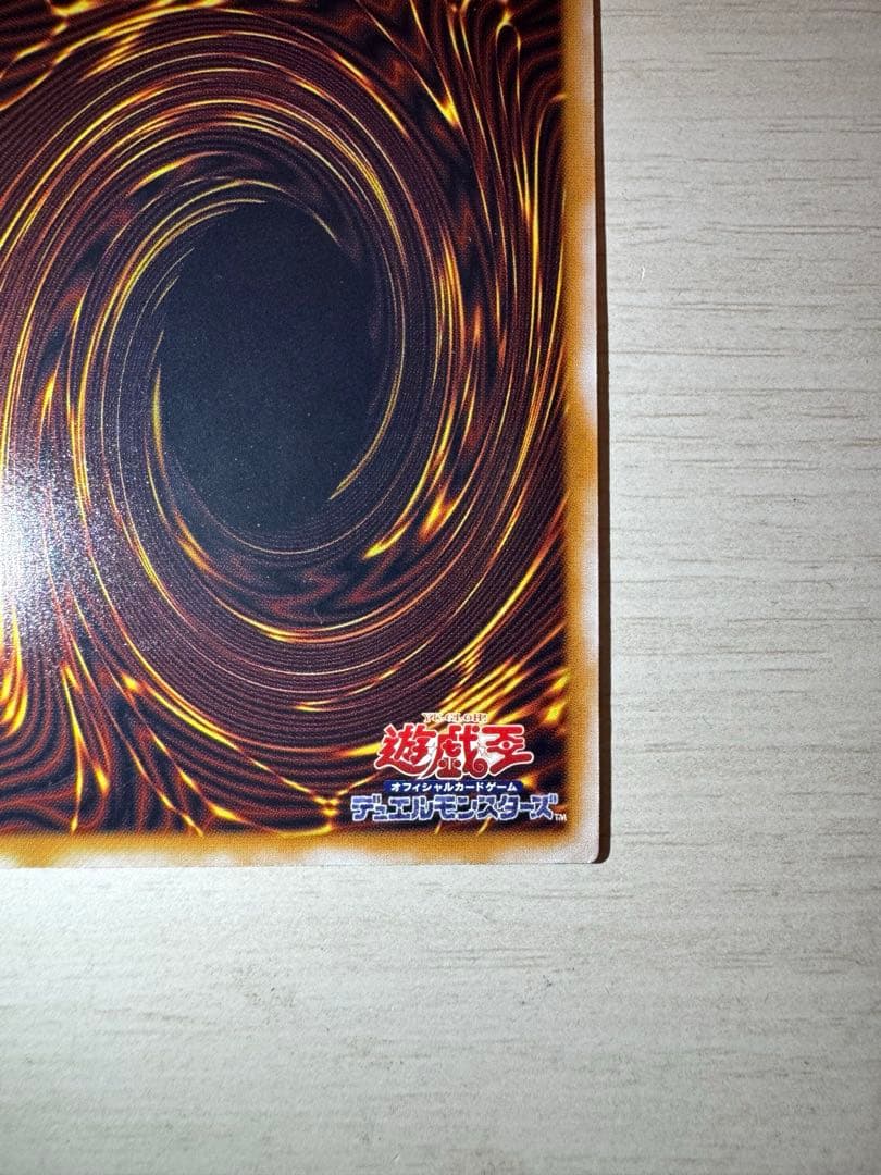 青眼の白龍 SM-51 レリブル