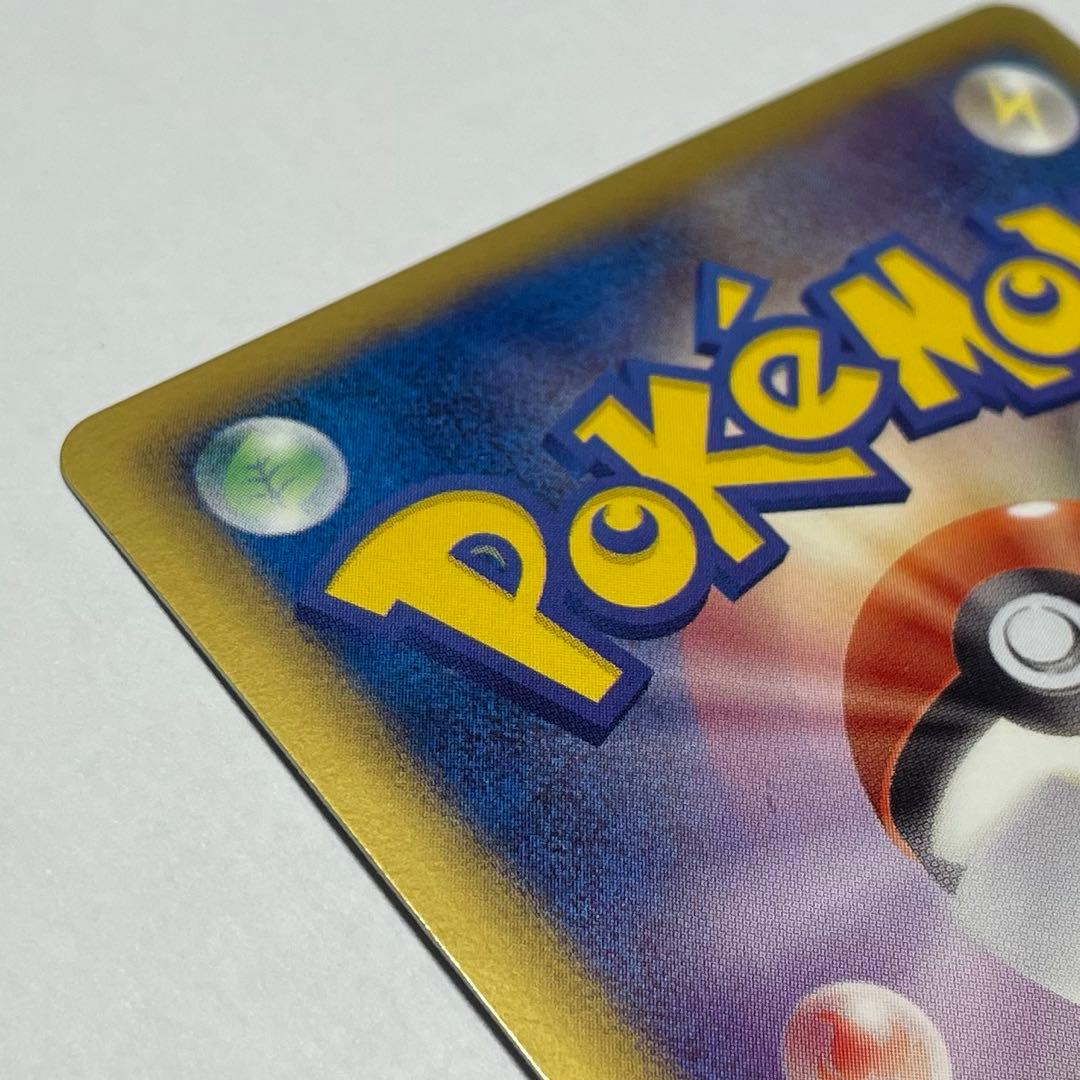 【超希少】ポケモンカード　ピカチュウ　UR BW1