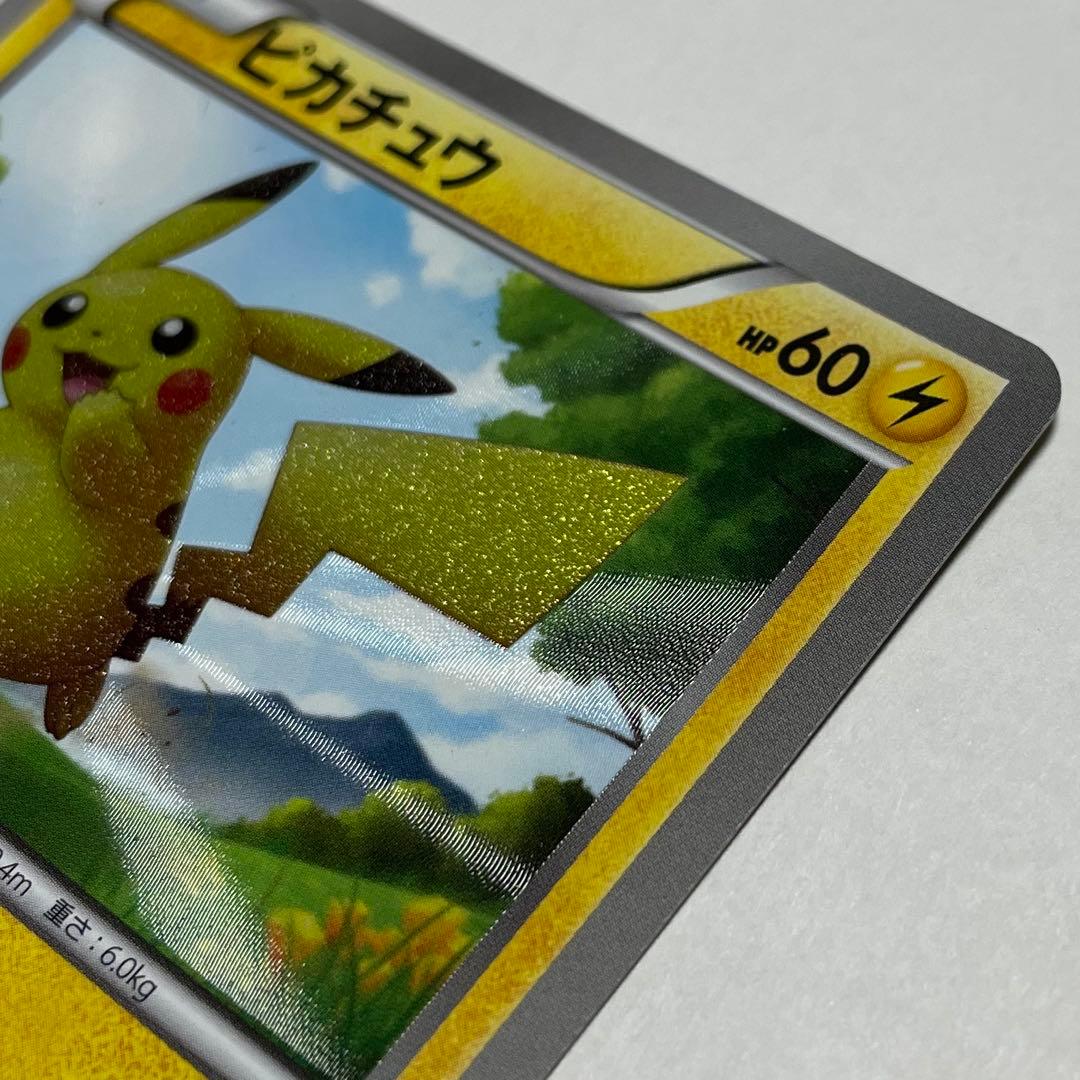 【超希少】ポケモンカード　ピカチュウ　UR BW1