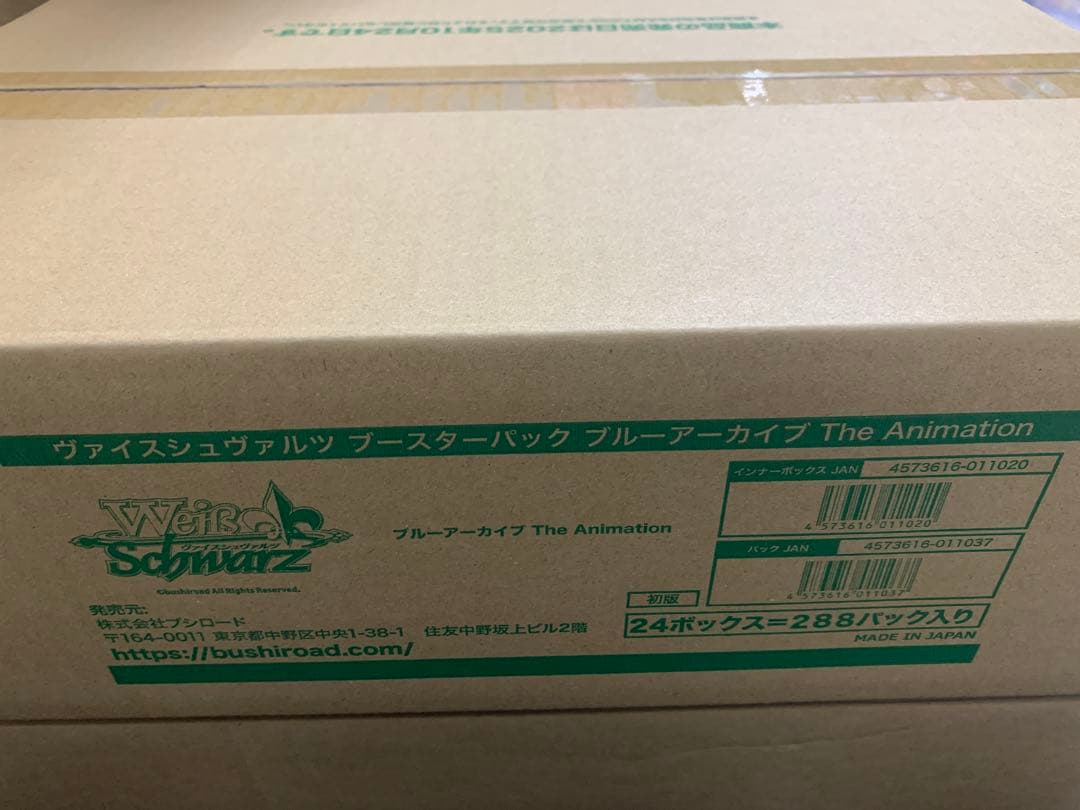 【即日発送】ブルーアーカイブ アニメ カートン ヴァイス