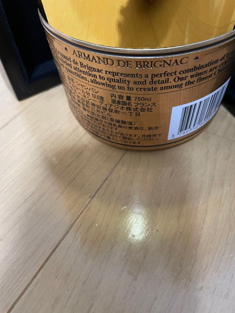アルマンド　ゴールド　未開栓　ケース付き　シャンパン 750ml