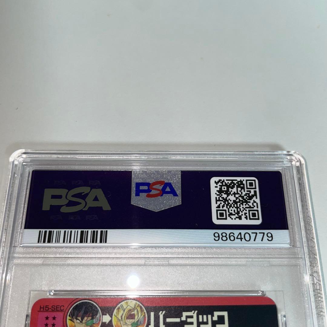 スーパードラゴンボールヒーローズ　H5-SEC バーダック　旧弾　PSA10