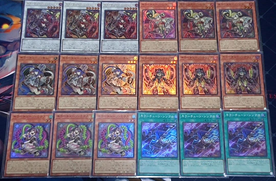 旧弾 遊戯王 キラーチューン 3コン デッキパーツ