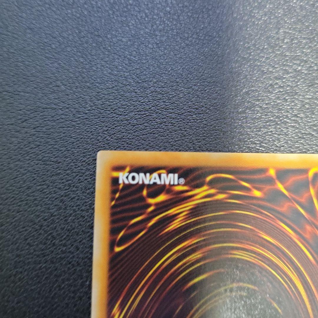 遊戯王　真紅眼の闇竜　レリーフ アルティメットレア