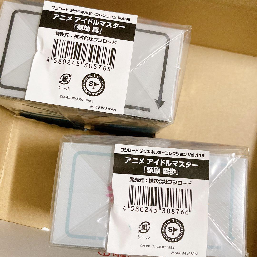 アイドルマスター デッキホルダーコレクション 菊地真 萩原雪歩