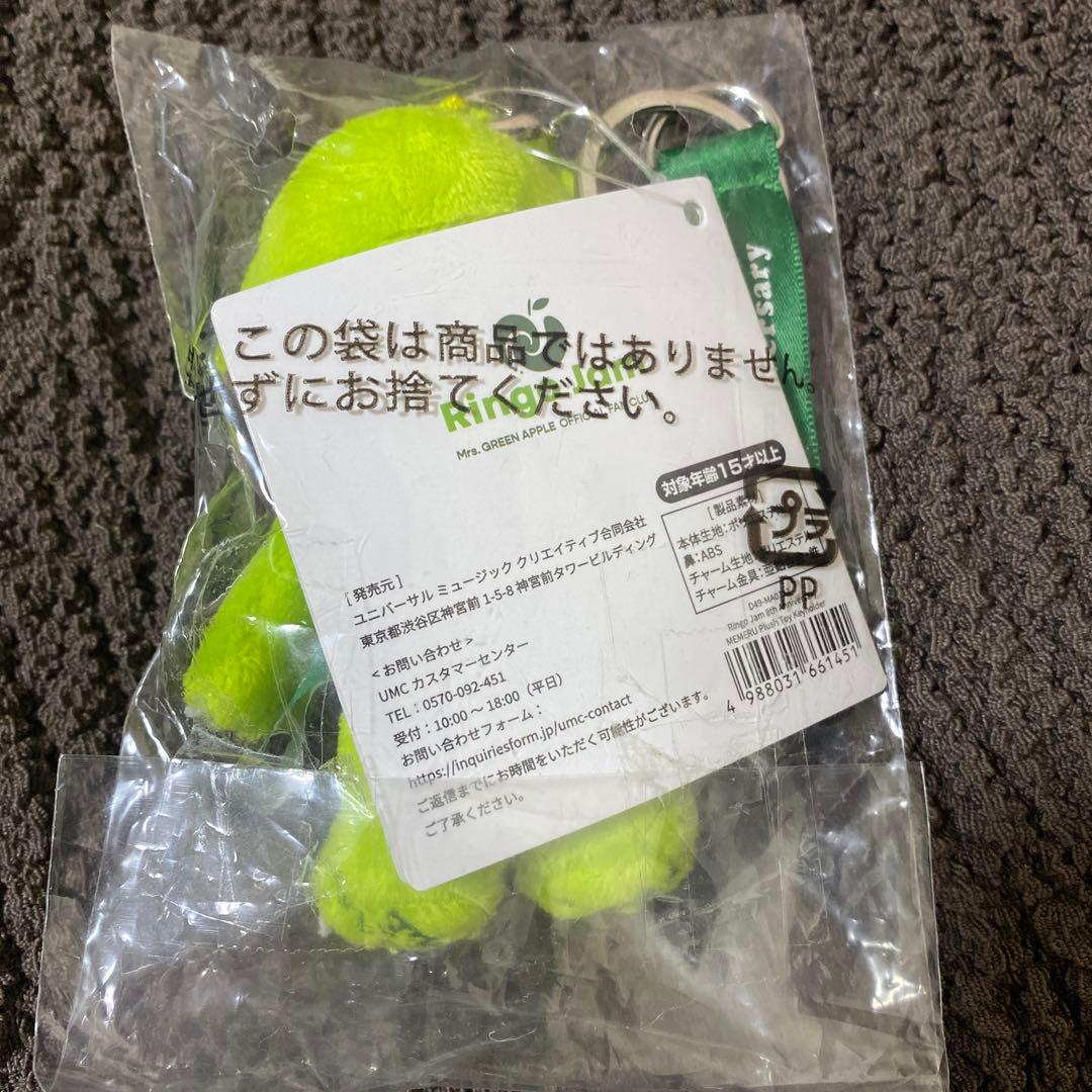 Mrs.Green Apple メメル ぬいぐるみ キーホルダー付き