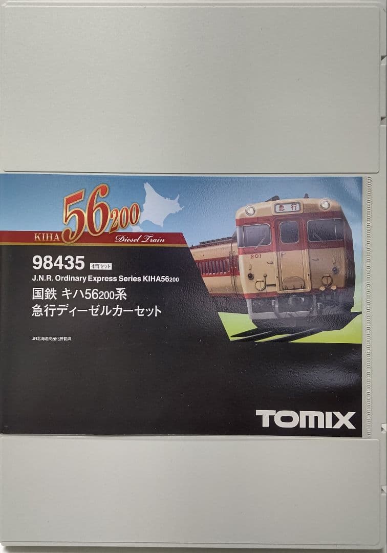 新品未使用‼️TOMIX98435 キハ56-200系急行ディーゼルカー④両