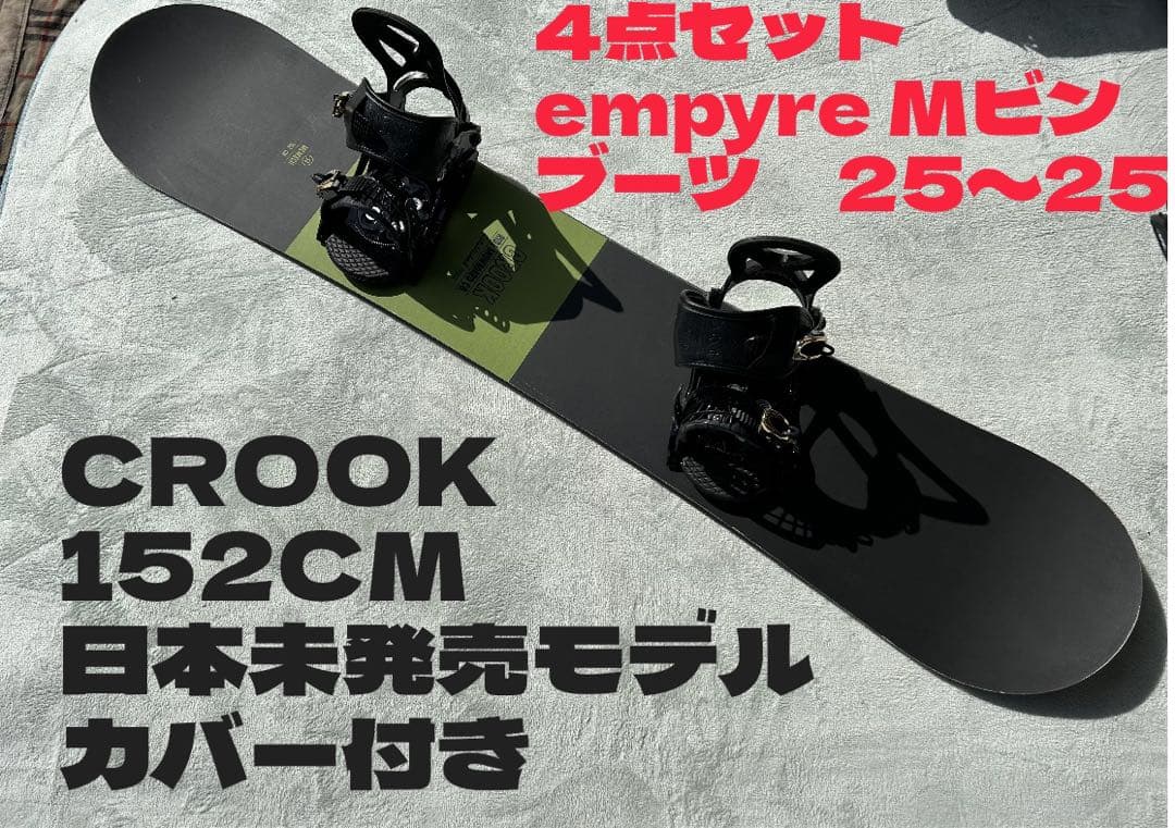 美品　152cm日本未発売　ライド CROOK ブーツ・ケース付き