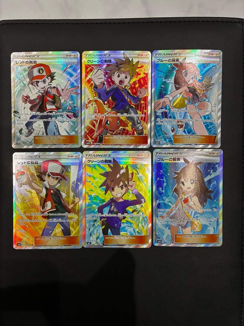 極上6枚セット　ブルーの探索 レッドの挑戦 グリーンの戦略　早い者勝ち　激安