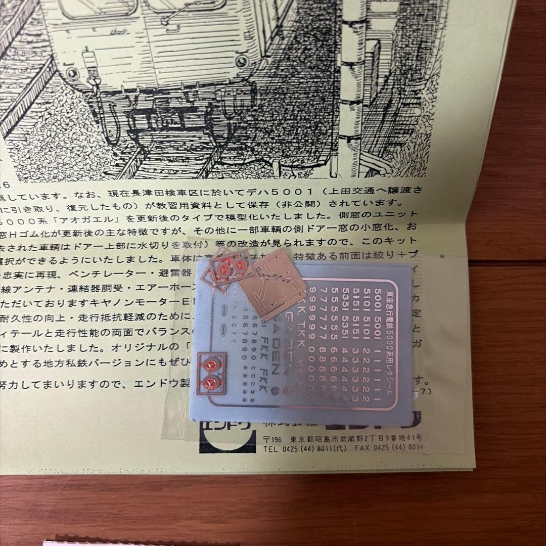 y*z様 東京急行電鉄 5000系 Aセット　車体キット　未完成品　ジャンク