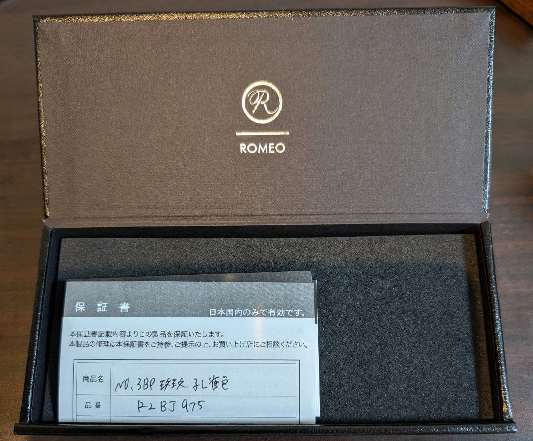 伊東屋　ロメオNo.3 ボールペン　斑紋孔雀色