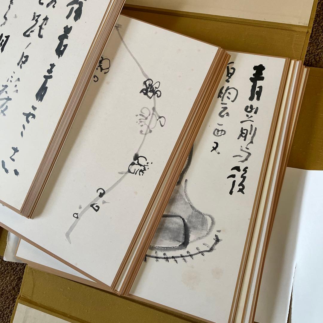 吉澤鐵石色紙墨戲百選