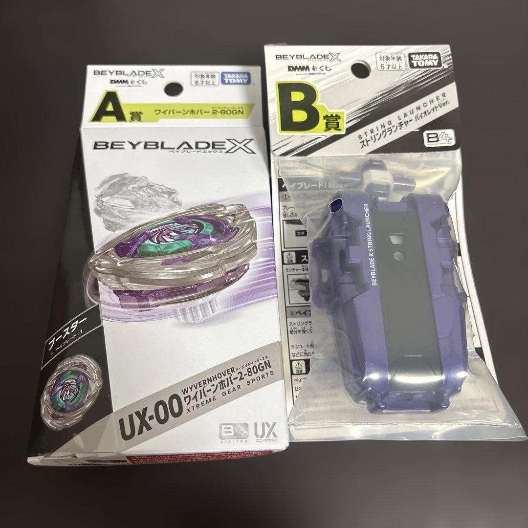 DMMくじ ベイブレードX A賞 B賞 C賞