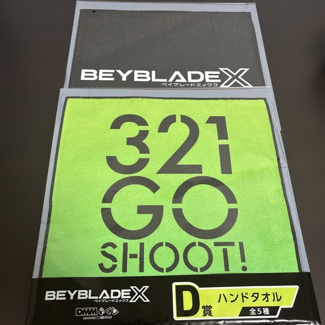 DMMくじ ベイブレードX A賞 B賞 C賞