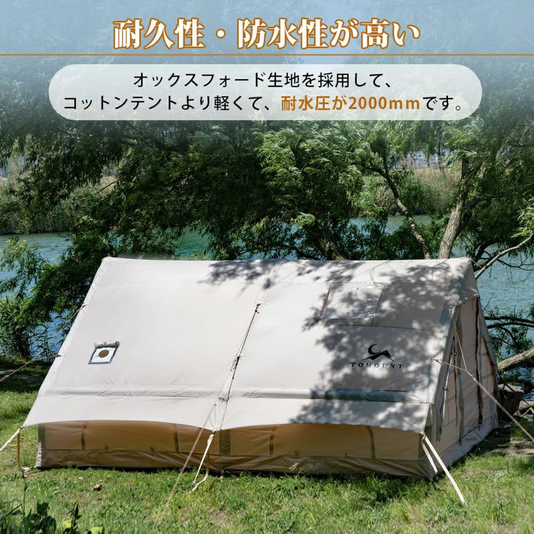 TOMOUNT Lodge Air-12 テント 400x300x200cm