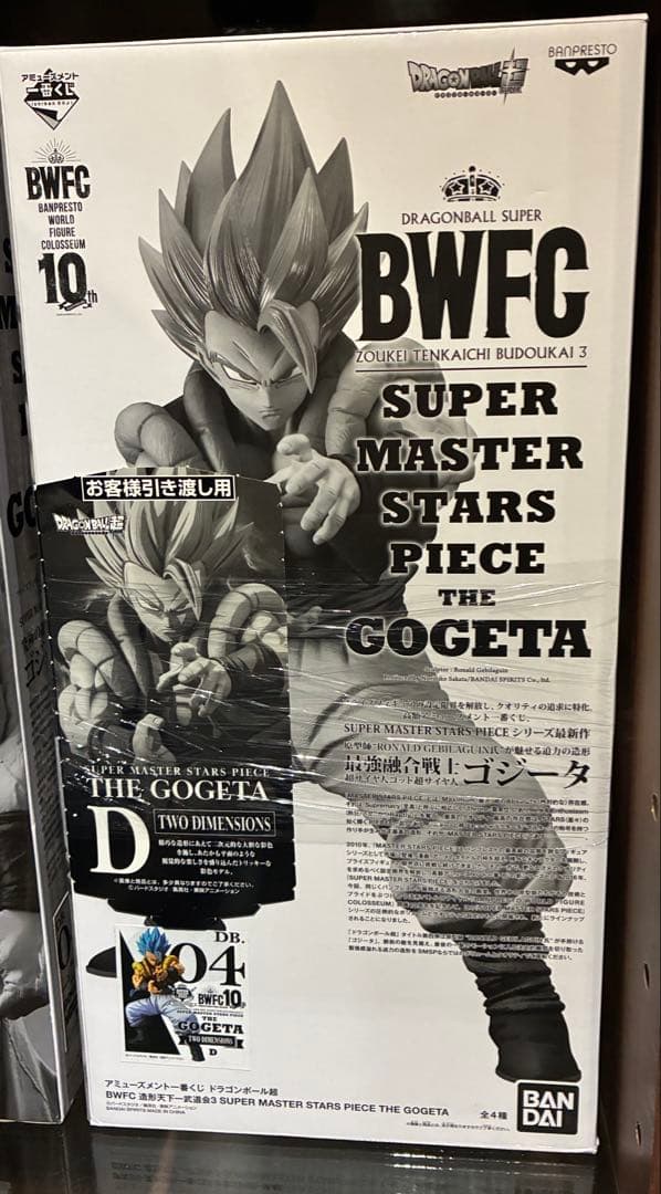 SMSP 04 D賞 ゴジータ 半券有り 箱あり 一番くじ 国内正規品