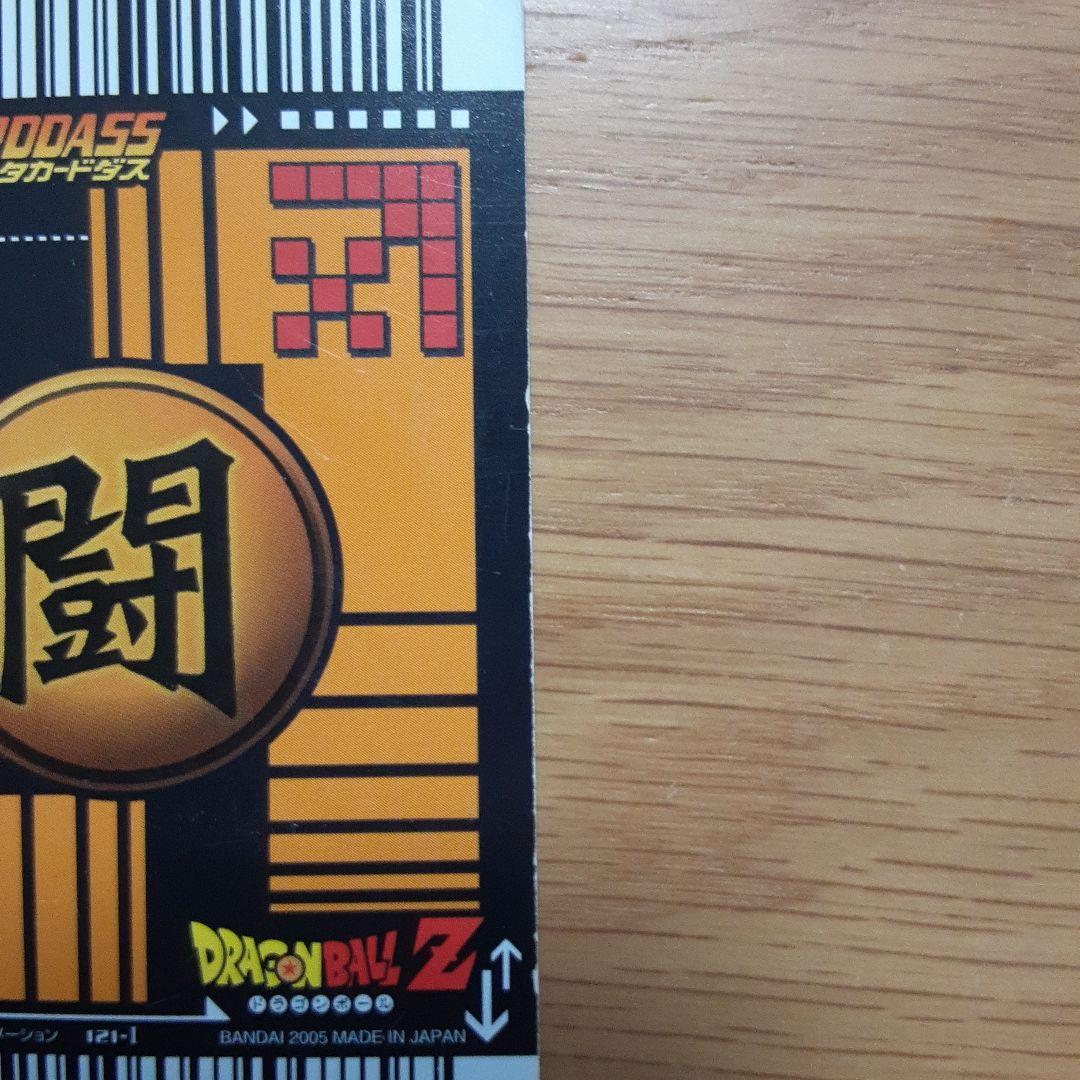 【バラ売り可】ドラゴンボール　データカードダス　ゴテンクス　爆レア　2枚セット