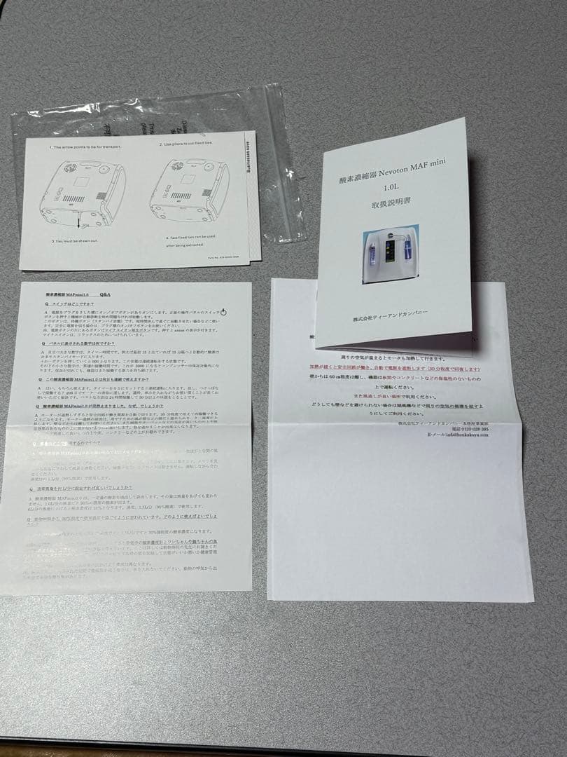 酸素発生器　Nevoton MAF mini 保証期間内