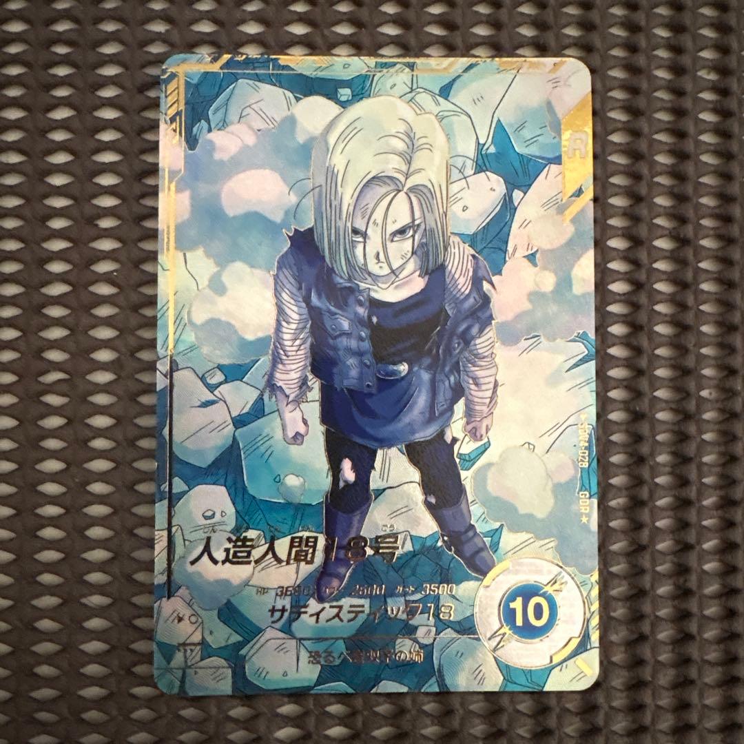 Sdv4-028 パラレル　人造人間18号